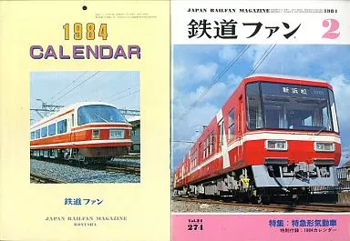 鉄道ファン 東雲【R2】 on X: 