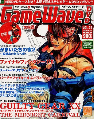駿河屋 -<中古>付録付)GameWaveDVD Vol.25（ファミ通WaveDVD）