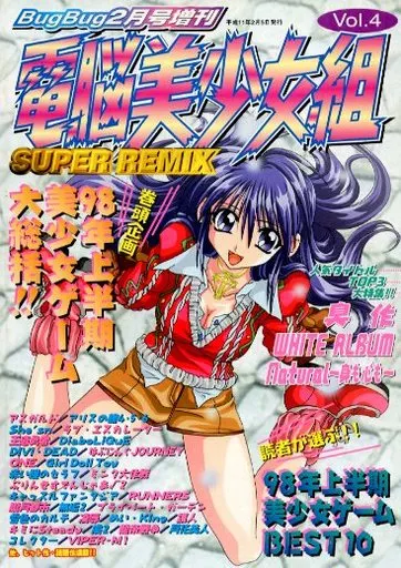 美少女ゲーム・同人音楽CDまとめ売り