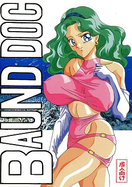 BAUND DOC / もりやねこ / 他 / うまい堂