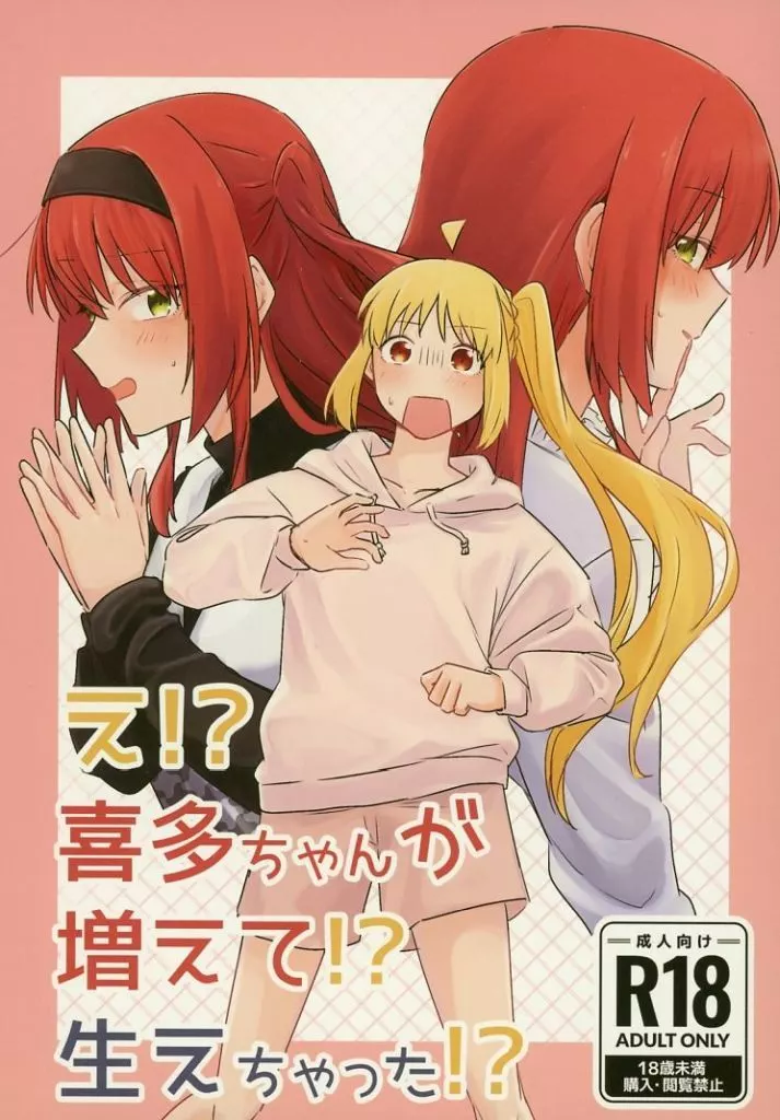 駿河屋 -【アダルト】<中古><<ぼっち・ざ・ろっく！>> え