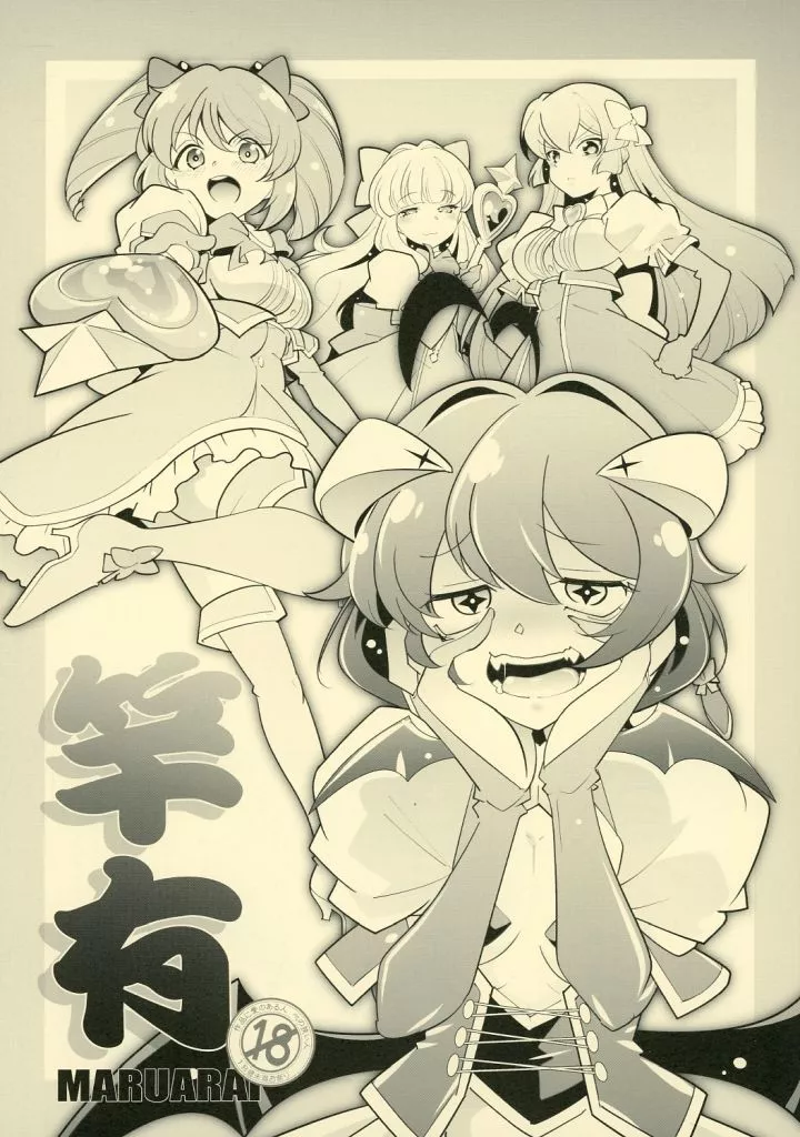 その他アニメ・漫画 竿有 / 新井カズキ / まるあらい