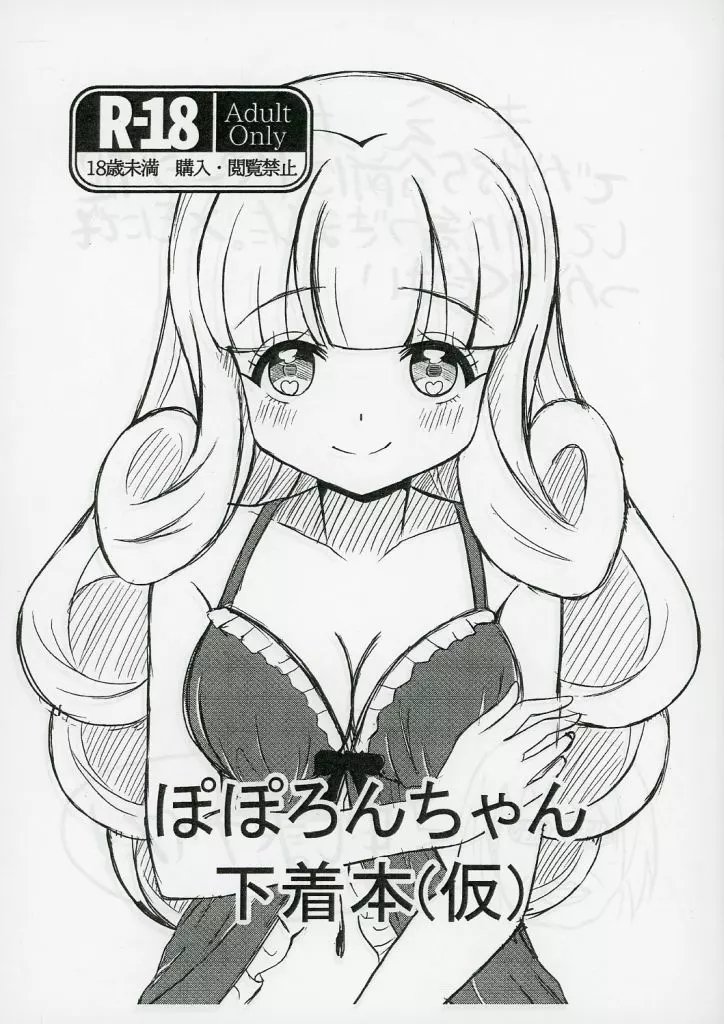 ぽぽろんさん専用 駿河屋 -【アダルト】<中古><<その他アニメ・漫画>> 【コピー誌】ぽぽ