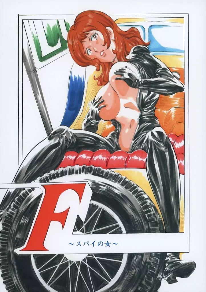 F ～スパイの女～_image