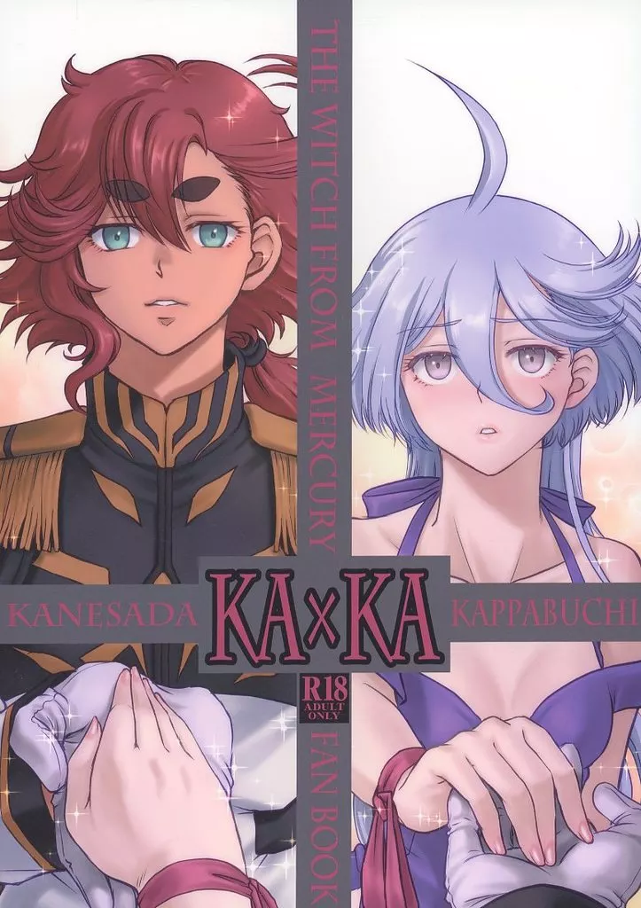 ガンダム KA×KA / 兼処敬士 / NOーZUI MAGIC