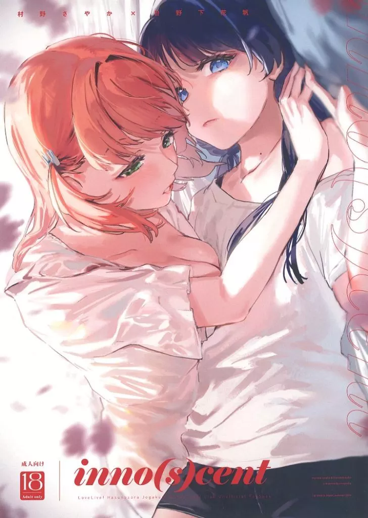 ラブライブ!蓮ノ空女学院 inno（s）cent / 織日ちひろ / virophilia