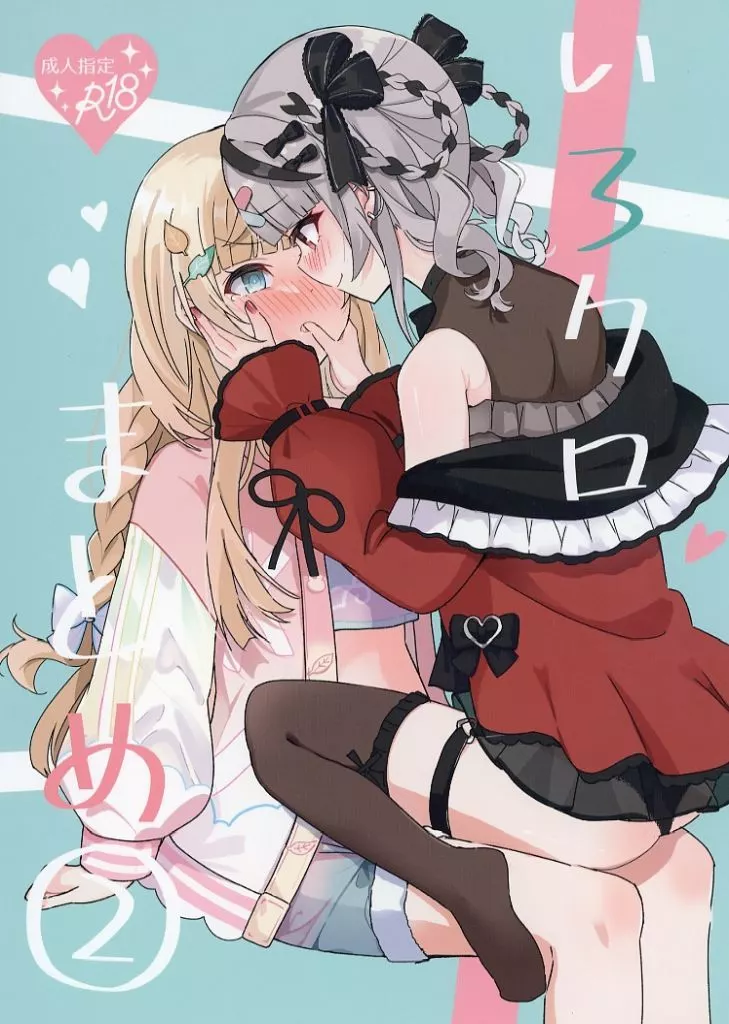 バーチャルYoutuber いろクロまとめ 2 / しろた / しろた本舗