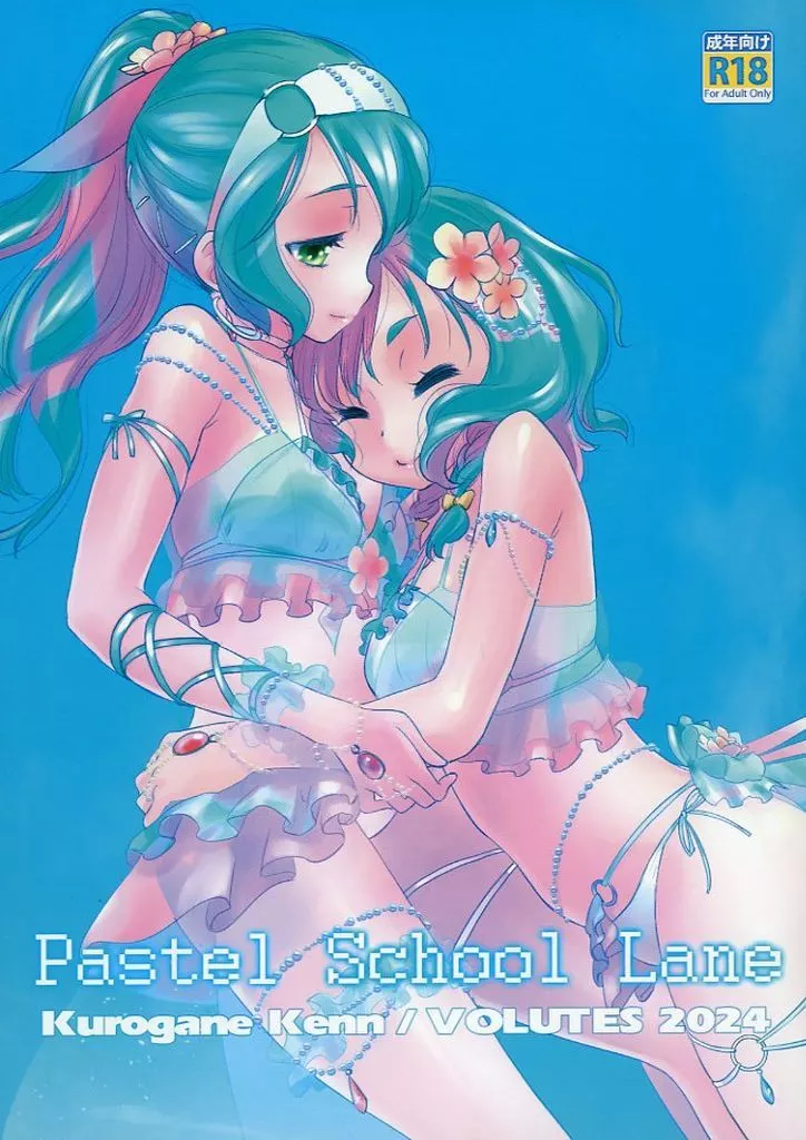 BanG　Dream！ Pastel School Lane / 玄鉄絢 / VOLUTES