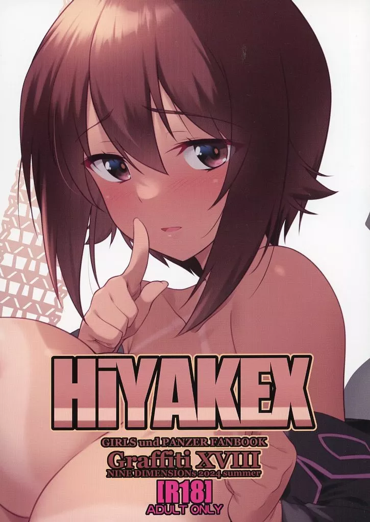 　HiYAKEX / くずけん / 九次元 ZHOA101419image