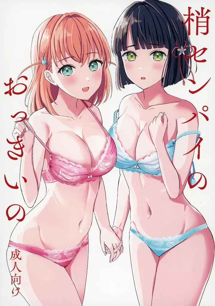 ラブライブ!蓮ノ空女学院 梢センパイのおっきいの / モレ / モレリークス
