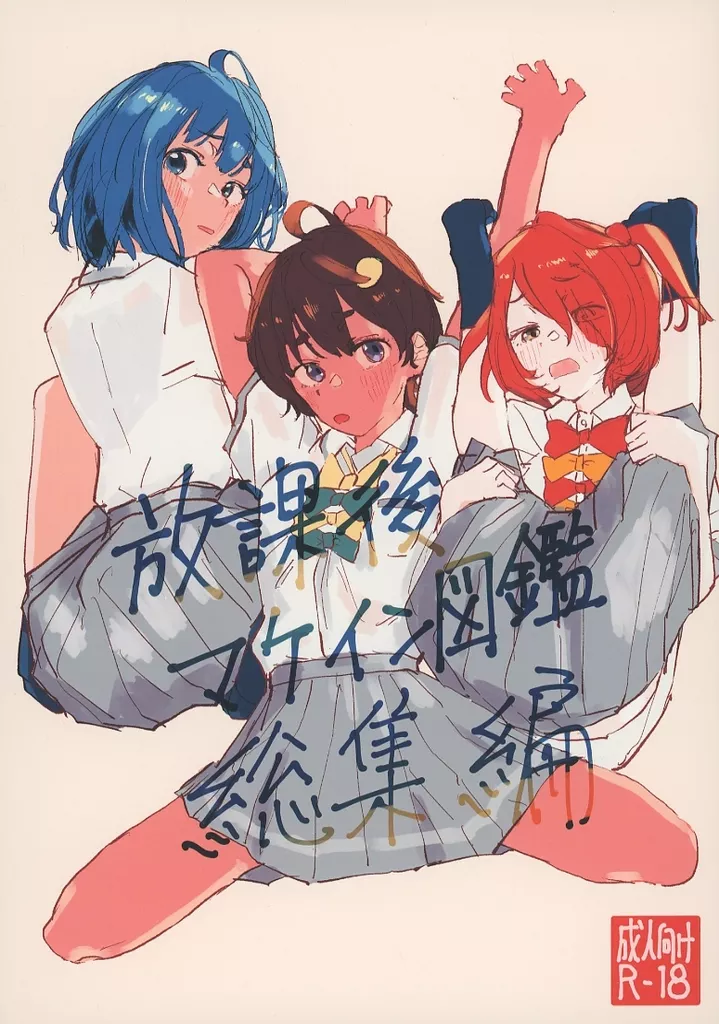 負けヒロインが多すぎる！ ゆかいまんが社 かるた Amazon.co.jp: 負けヒロインが多すぎる！（ガガガ文庫