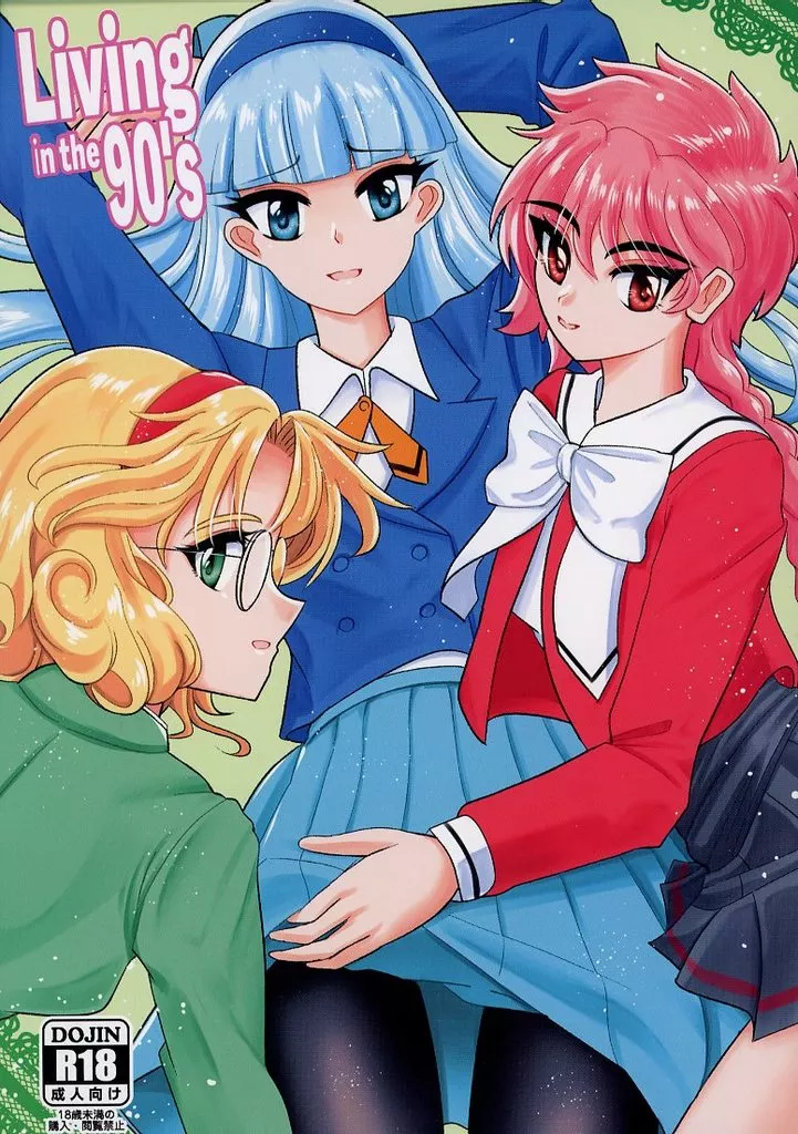 CLAMP Living in the 90’s / 春日冬扇 / ブルジョワアイスクリーム