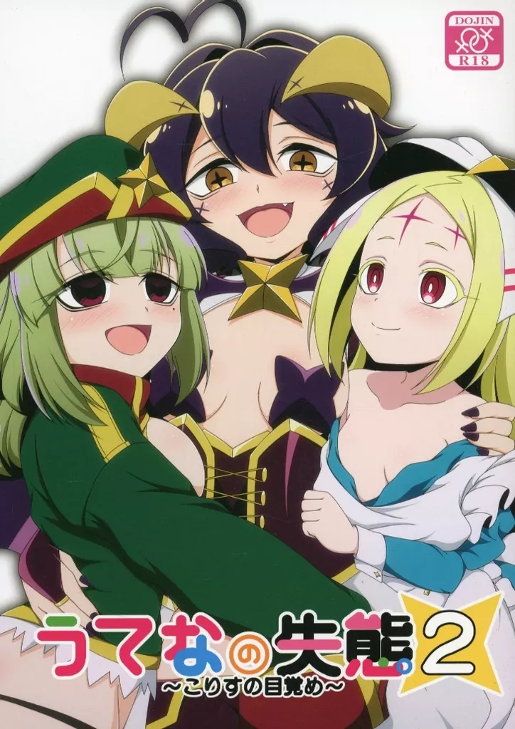 その他アニメ・漫画 うてなの失態 2 / TKP / BurstBomb．T