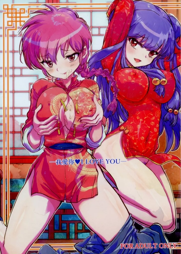 I LOVE YOU ZHOA102562image