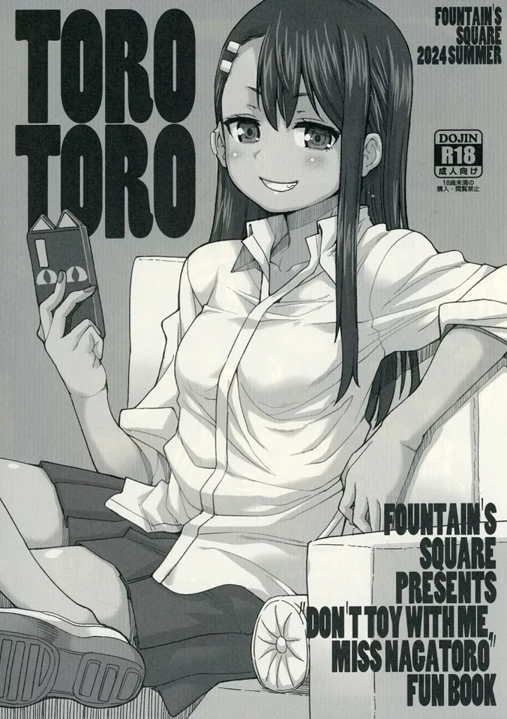 その他アニメ・漫画 【単品】TOROTORO / はぎやまさかげ / Fountian’s Square