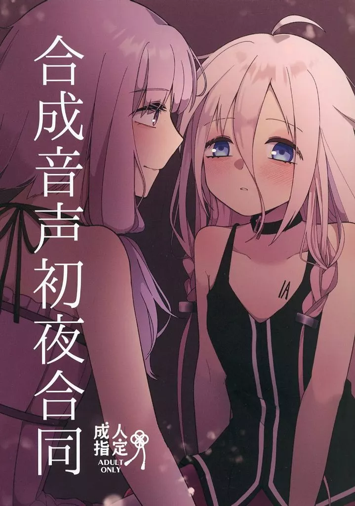 Storable Venture 吉田夜世 ボーカロイド 同人 音楽 CD maxresdefault.jpg?sqp=-