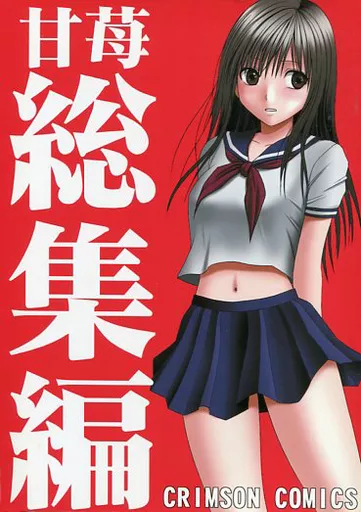 甘苺 総集編 ZHOA10311image