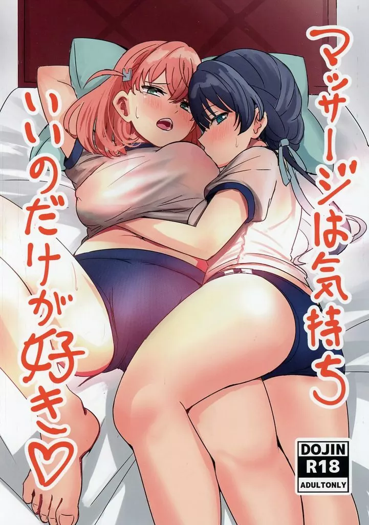 マッサージは気持ちいいのだけが好き – ラブライブ!蓮ノ空女学院