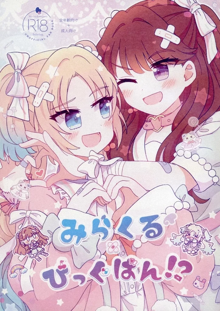 ラブライブ!蓮ノ空女学院 みらくる×びっぐばん！？ / わたげもどき / 天戸 / ぷるぷる卵豆腐