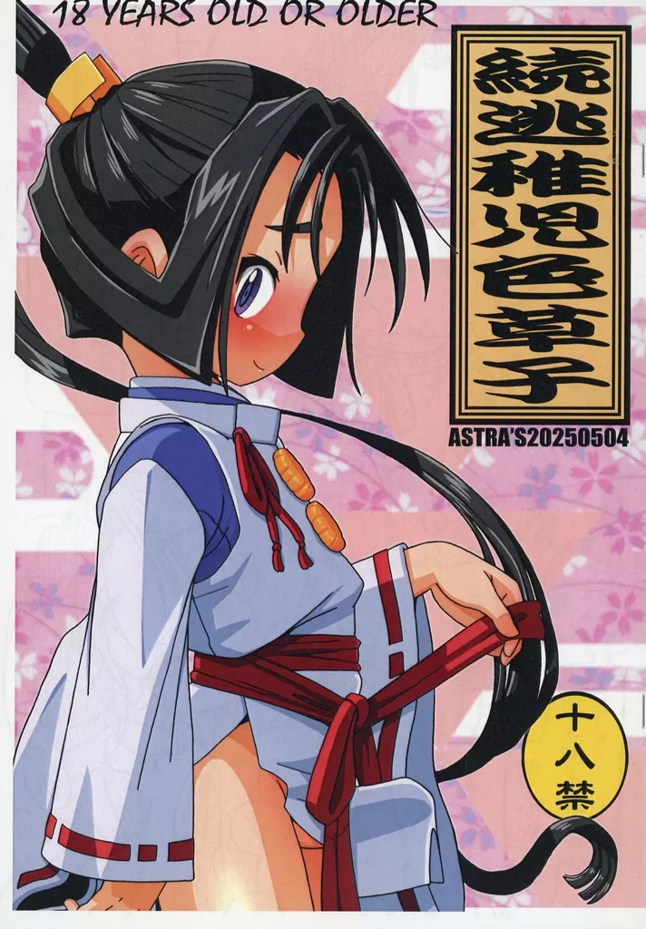 https://cdn.suruga-ya.jp/database/pics_webp/game/zhoa103551.jpg.webp-title