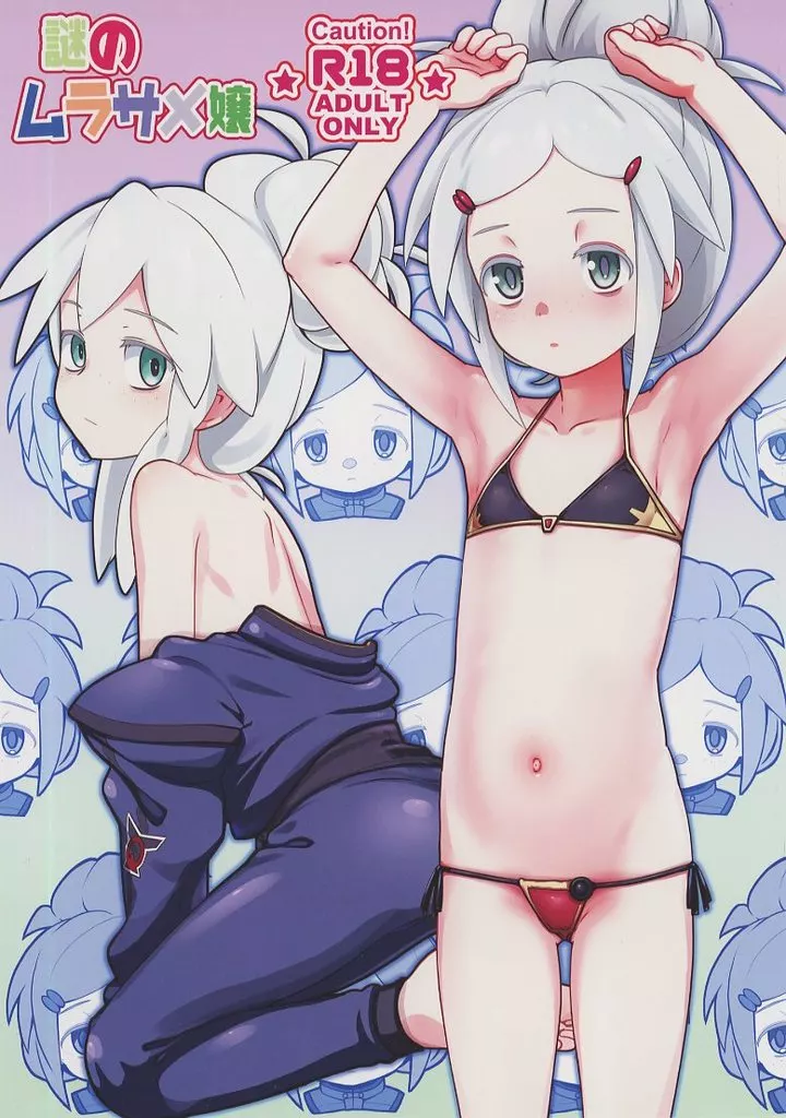 謎のムラサメ嬢_image