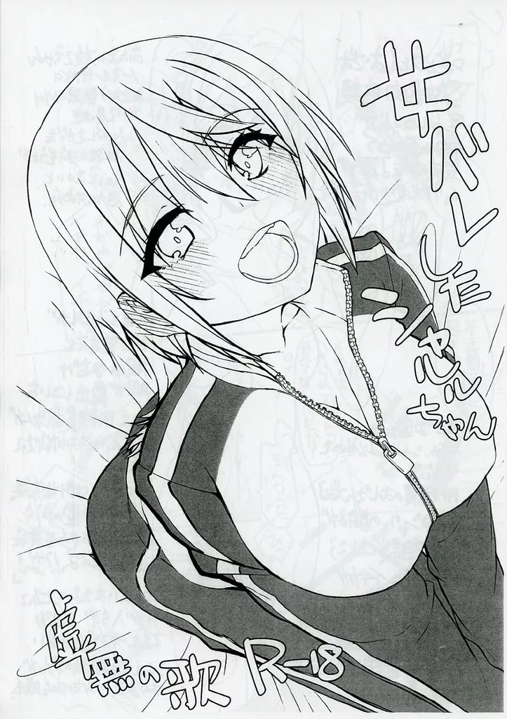 【コピー誌】女バレしたシャルルちゃん_image