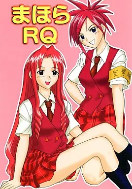 まほら RQ ZHOA10375image