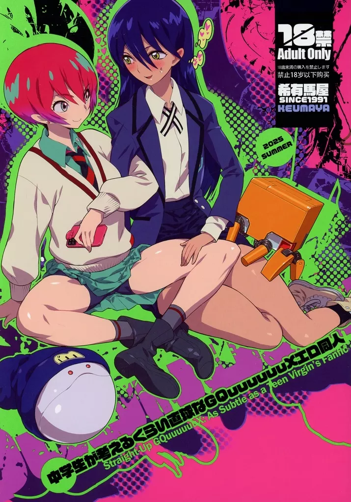 中学生が考えるくらい直球なGQuuuuuuXエロ ZHOA104192image