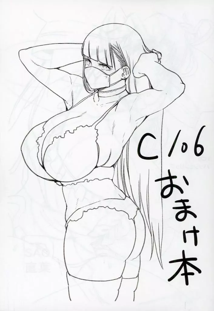 よろず 【コピー誌】C106 おまけ本