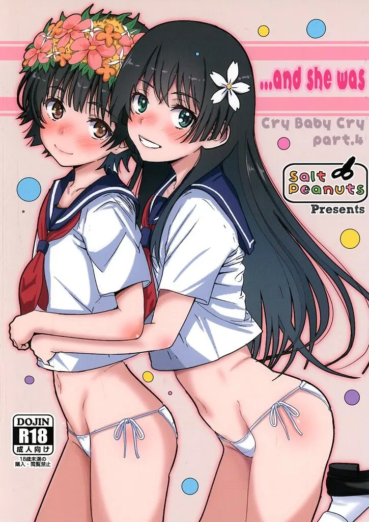 とある魔術の禁書目録 ・・・and she was Cry Baby Cry vol．4 / にえあ / Salt Peanuts