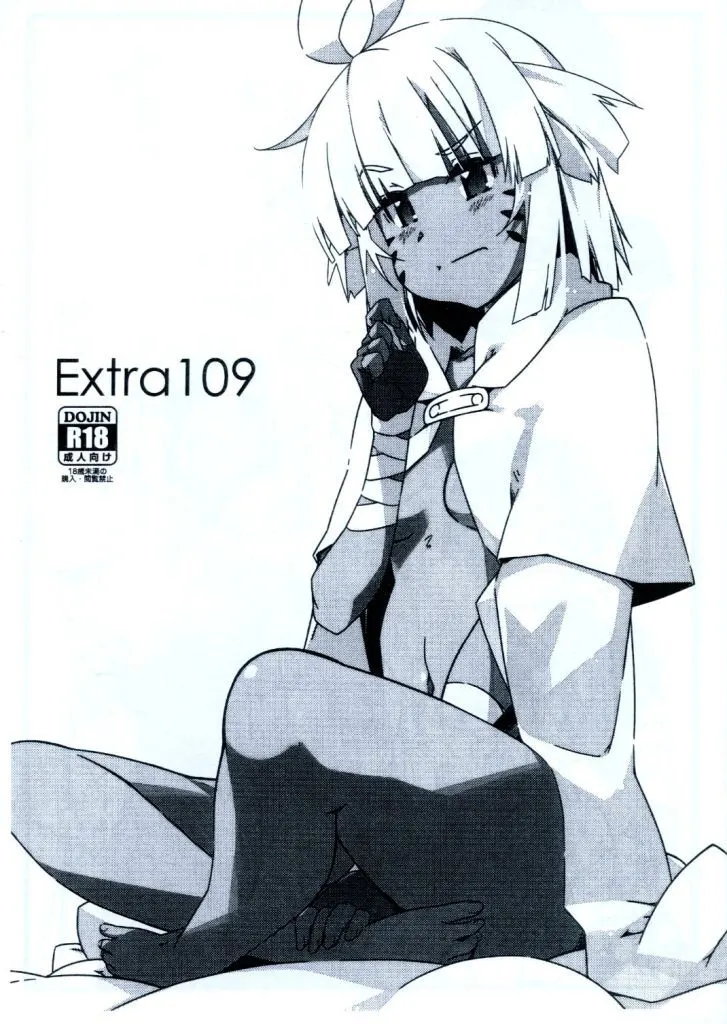 【コピー誌】Extra 109 / しけー / 行脚堂