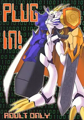 PLUG IN！ – デジモン