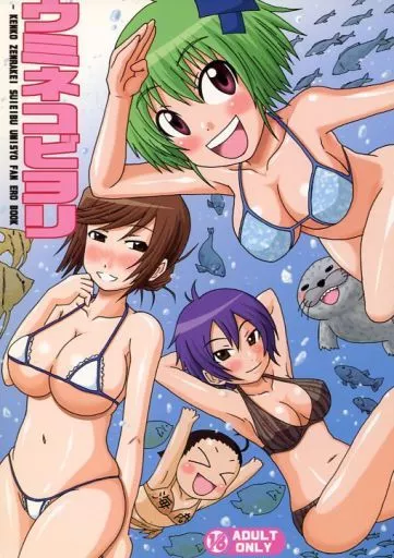 その他アニメ・漫画 ウミネコビヨリ / 井口千太郎 / しーずはうす