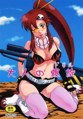 大人の螺旋_image