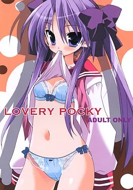 らきすた LOVERY POCKY / あらきかなお / ciaociao