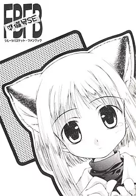 同人便せん、フルーツバスケット フルーツバスケット同人誌セット - メルカリ