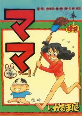 ママッー！ ママ本 VOL．2 ZHOA1286image