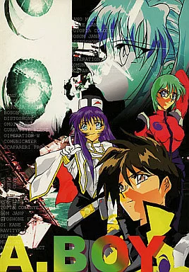 よろず A.BOY / スタジオKIMIGABUCHI