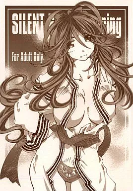 ああっ女神さまっ SILENT BELL hotspring / 遠海はるか / RPGカンパニー