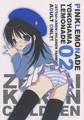 絶対可憐チルドレン PINK LEMONADE 02 / 更紗 / 横濱レモネード