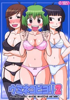 ウミネコビヨリ 2_image