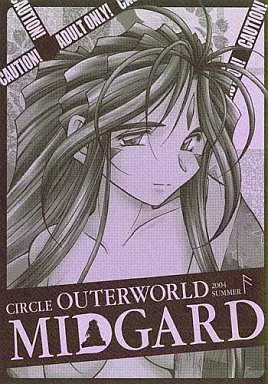 MIDGARD ＜ansur＞ 改訂版 – ああっ女神さまっ