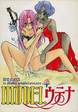 MODEL ウテナ – 少女革命ウテナ