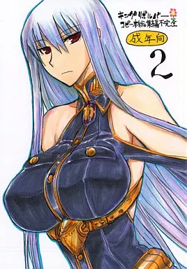 よろず コピー本総集編 不完全 2 / 菊田高次 / キングリボルバー