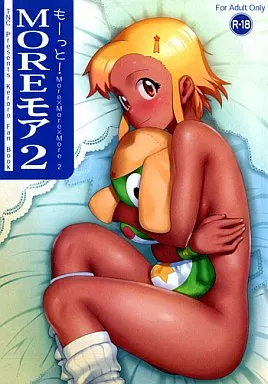もーっと！ MOREモア 2 – ケロロ軍曹