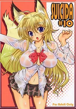 SUICIDA #10 – その他アニメ・漫画