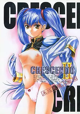 機動戦艦ナデシコ CRESCENDO II / しだれ桜 / 自爆SYSTEM