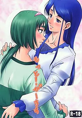 もっと! ぴーきす / 東磨樹 / 樹堂
