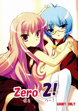 ゼロの使い魔 ZERO 2! / さふぃ / うぃんどと～ん