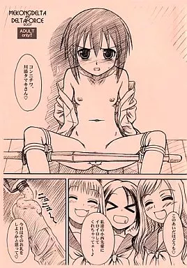BAMBOO BLADE 「燃えよ剣」みたいなマンガ-20年経っても森山塔の剣道エロ漫画は最高でした。 / ぜんき / MEKONGDELTA/DELTAFORCE